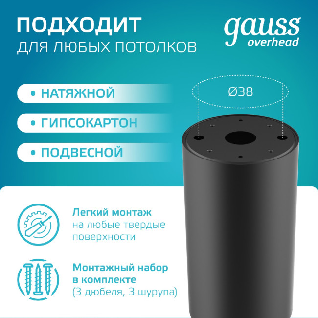Накладной светильник Gauss Basic HD061 Накладной светильник Gauss Basic HD061