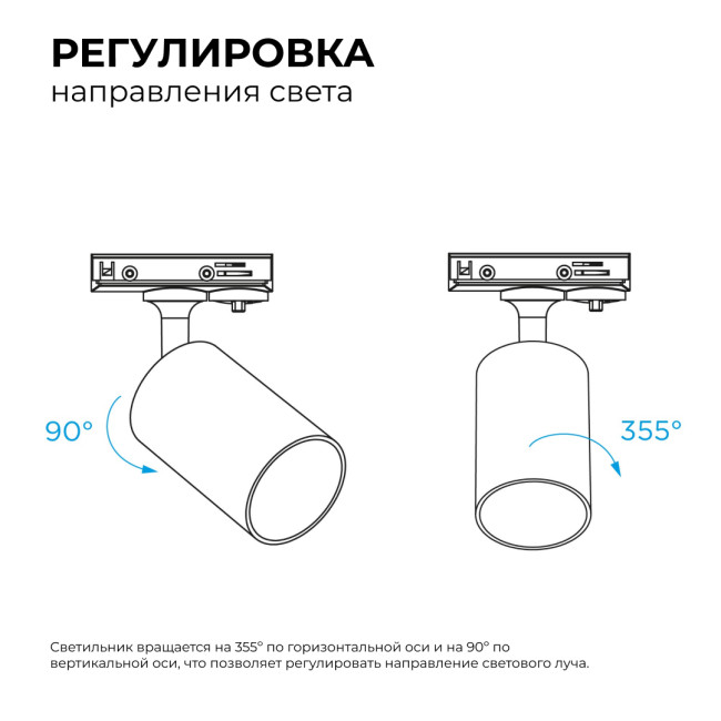 Трековый однофазный светильник Apeyron 16-77 Трековый однофазный светильник Apeyron 16-77