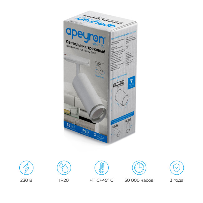 Трековый однофазный светильник Apeyron 16-77 Трековый однофазный светильник Apeyron 16-77
