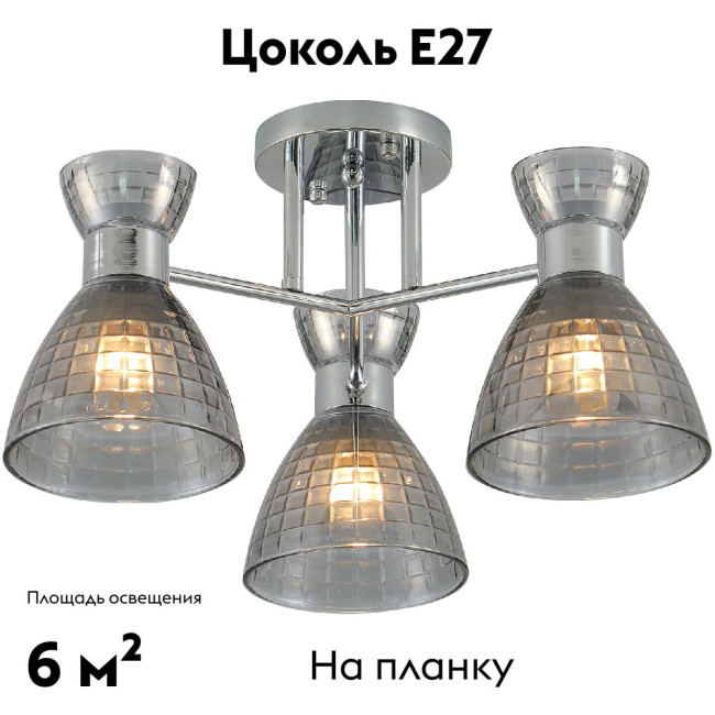 Потолочная люстра Reluce 07305-0.3-03