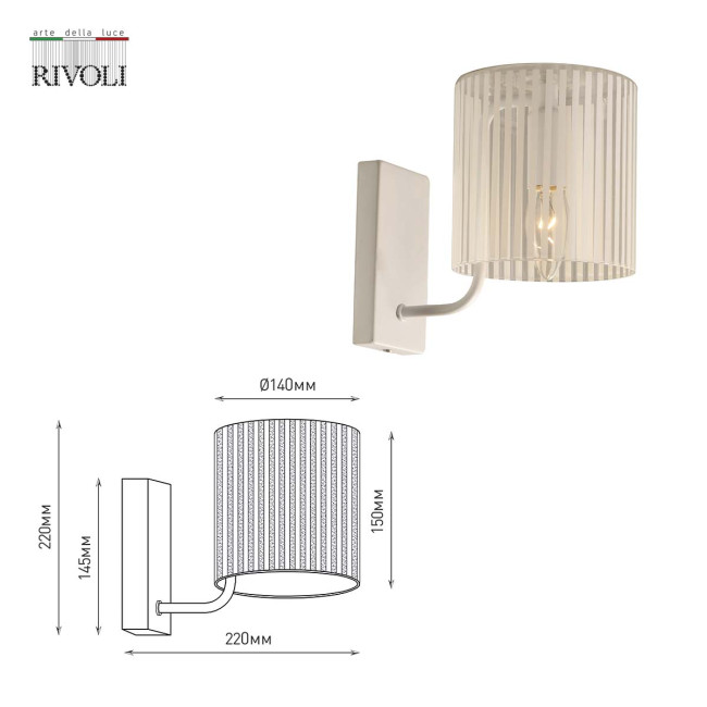 Бра Rivoli Evonne 2088-401 Б0055641 Бра Rivoli Evonne 2088-401 Б0055641