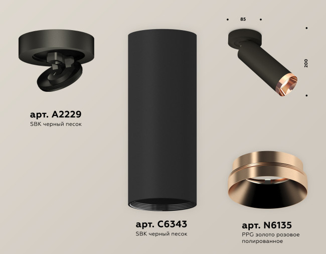 Спот Ambrella Light Techno Spot XM6343205 (A2229, C6343, N6135) Спот Ambrella Light Techno Spot XM6343205 (A2229, C6343, N6135)