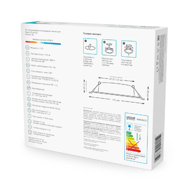 Встраиваемый светильник Gauss Elementary Downlight 998420212 Встраиваемый светильник Gauss Elementary Downlight 998420212