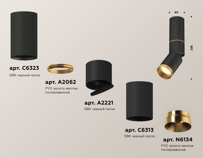 Спот Ambrella Light Techno Spot XM6313130 (C6323, A2062, A2221, C6313, N6134)