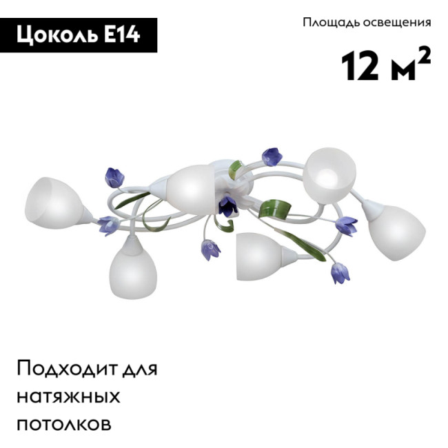 Потолочная люстра Vitaluce V1467-0/6PL Потолочная люстра Vitaluce V1467-0/6PL