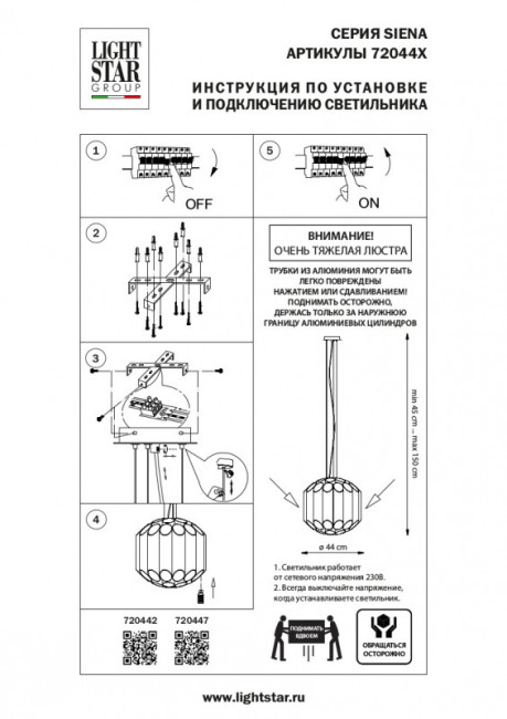 Подвесная люстра Lightstar Siena 720442 Подвесная люстра Lightstar Siena 720442