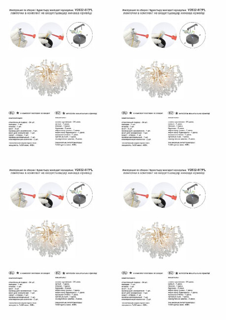 Потолочная люстра Vitaluce V2832-8/7PL