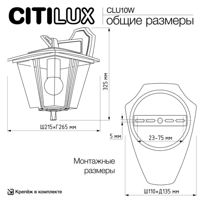 Уличный настенный светильник Citilux Forts CLU10W Уличный настенный светильник Citilux Forts CLU10W
