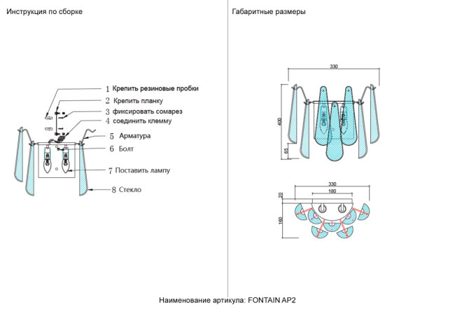 Настенный светильник Crystal Lux FONTAIN AP2 CHROME Настенный светильник Crystal Lux FONTAIN AP2 CHROME