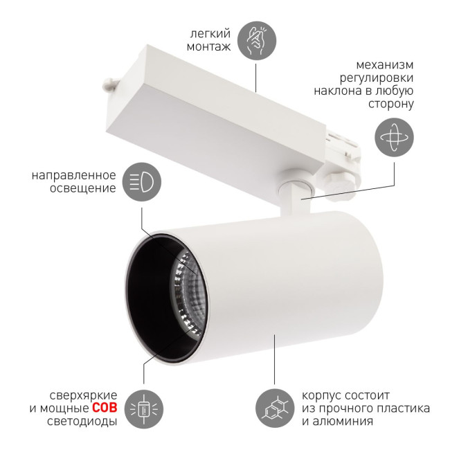 Трековый светильник ЭРА SТR-30-36-30K-W40 Б0049774