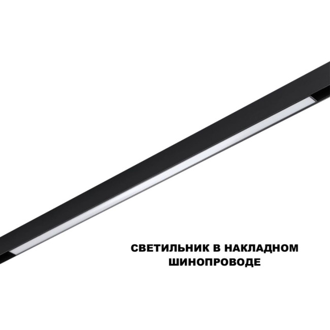 Трековый низковольтный светильник Novotech Shino Flum 359621 Трековый низковольтный светильник Novotech Shino Flum 359621
