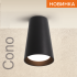 Накладной светильник Wolta Cono WSL-GU10/11BL
