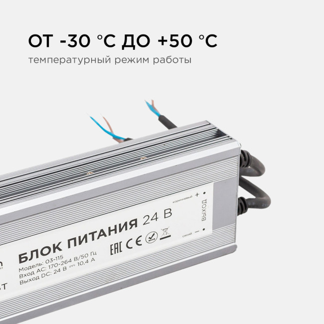 Блок питания Apeyron 24В 250Вт импульсный IP67 175-265В 10,4А 03-115 Блок питания Apeyron 24В 250Вт импульсный IP67 175-265В 10,4А 03-115