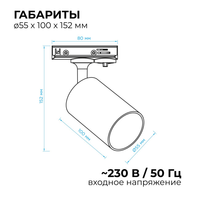 Трековый однофазный светильник Apeyron 16-78 Трековый однофазный светильник Apeyron 16-78