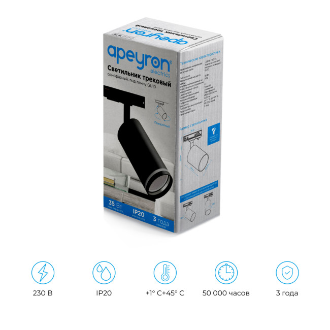 Трековый однофазный светильник Apeyron 16-78 Трековый однофазный светильник Apeyron 16-78