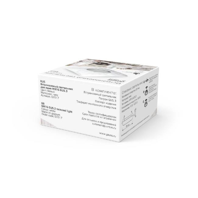 Встраиваемый светильник Gauss Gypsum GY017 Встраиваемый светильник Gauss Gypsum GY017