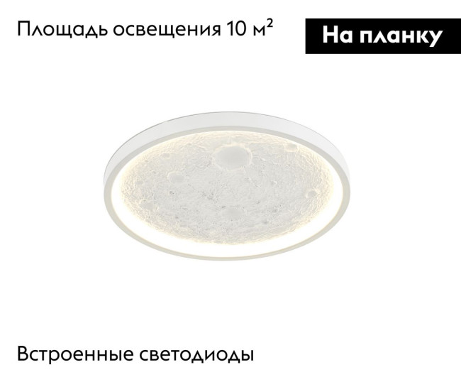 Потолочный светильник Moderli Spatial V11656-CL