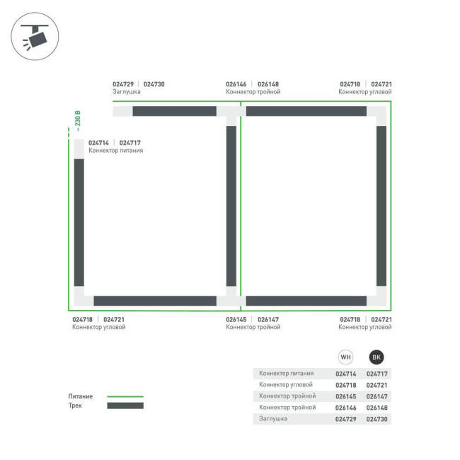 Коннектор T-образный Arlight LGD-4TR white 026145 Коннектор T-образный Arlight LGD-4TR white 026145