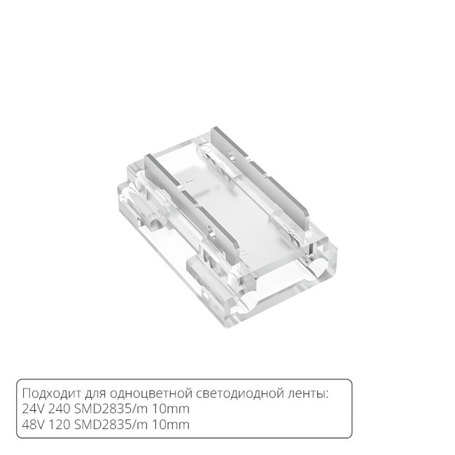 Коннектор для светодиодной ленты 9в1, 8мм Arte lamp Strip-Accessories A40-10-1CCT Коннектор для светодиодной ленты 9в1, 8мм Arte lamp Strip-Accessories A40-10-1CCT