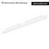 Трековый магнитный светильник Arlight MAG-ORIENT-FLAT-L465-16W Day4000 (WH, 100 deg, 48V, DALI) 035841(1) Трековый магнитный светильник Arlight MAG-ORIENT-FLAT-L465-16W Day4000 (WH, 100 deg, 48V, DALI) 035841(1)