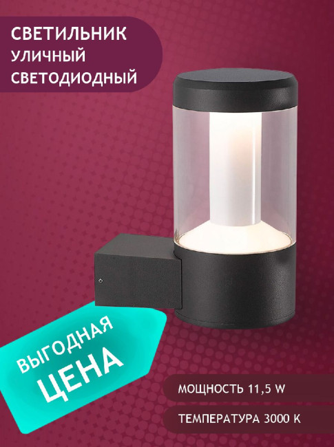 Уличный настенный светильник Elvan PJ-1504/1-11,5W-WW-Gr Уличный настенный светильник Elvan PJ-1504/1-11,5W-WW-Gr