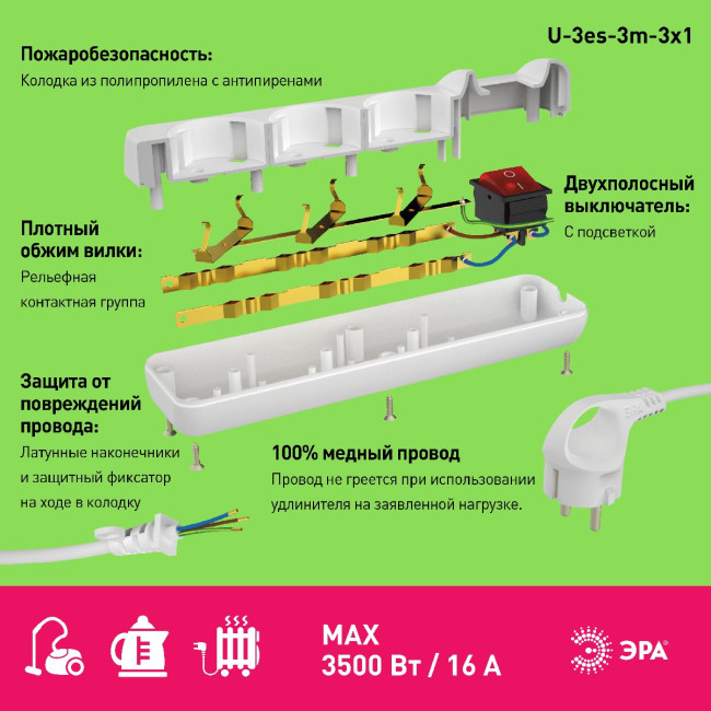 Удлинитель электрический Эра U-3es-3m-3x1 Б0028378 Удлинитель электрический Эра U-3es-3m-3x1 Б0028378
