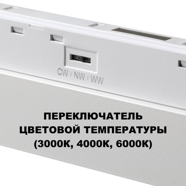 Трековый низковольтный светильник Novotech Shino Flum 359622 Трековый низковольтный светильник Novotech Shino Flum 359622