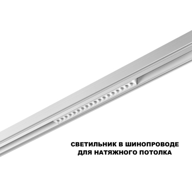 Трековый низковольтный светильник Novotech Shino Flum 359622 Трековый низковольтный светильник Novotech Shino Flum 359622