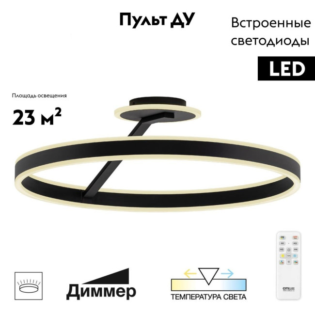 Потолочная люстра Citilux Дуэт CL719761