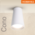 Накладной светильник Wolta Cono WSL-GU10/11W Накладной светильник Wolta Cono WSL-GU10/11W