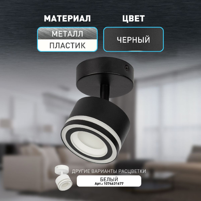 Спот Эра OL52 BK Б0059807 Спот Эра OL52 BK Б0059807