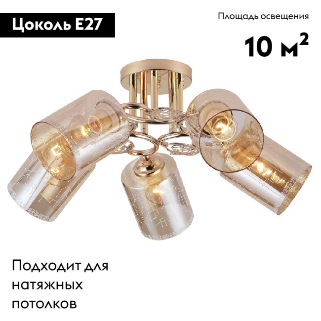 Потолочная люстра Escada Neulia 1118/5PL Потолочная люстра Escada Neulia 1118/5PL