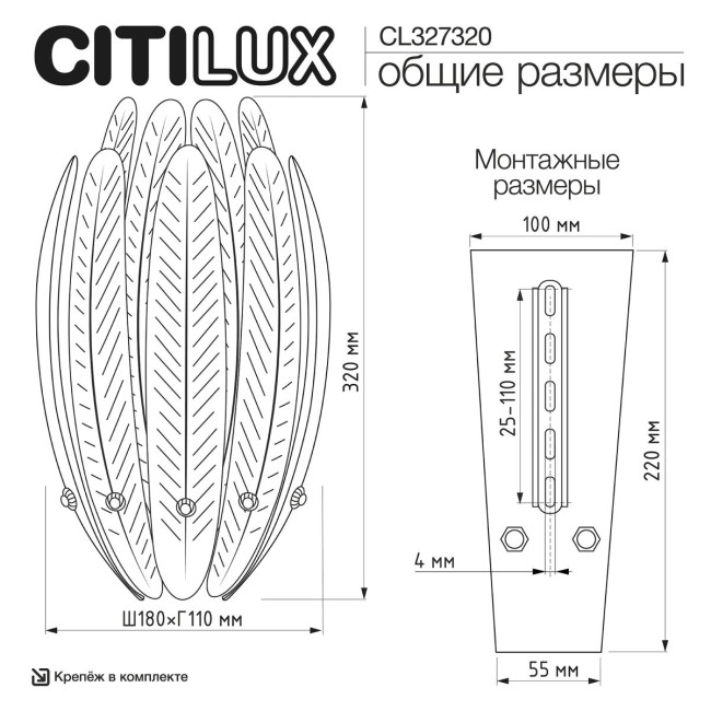 Настенный светильник Citilux Deltoro CL327320 Настенный светильник Citilux Deltoro CL327320