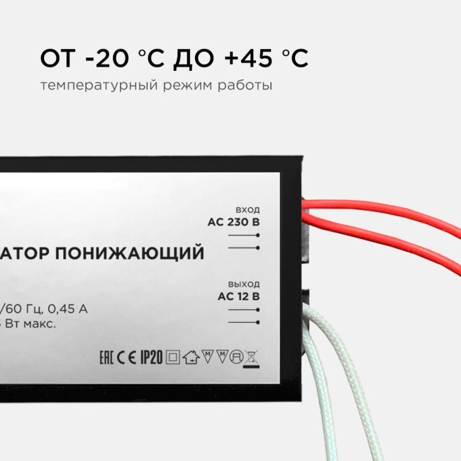 Трансформатор понижающий Apeyron 12В 35-105Вт 03-84 Трансформатор понижающий Apeyron 12В 35-105Вт 03-84