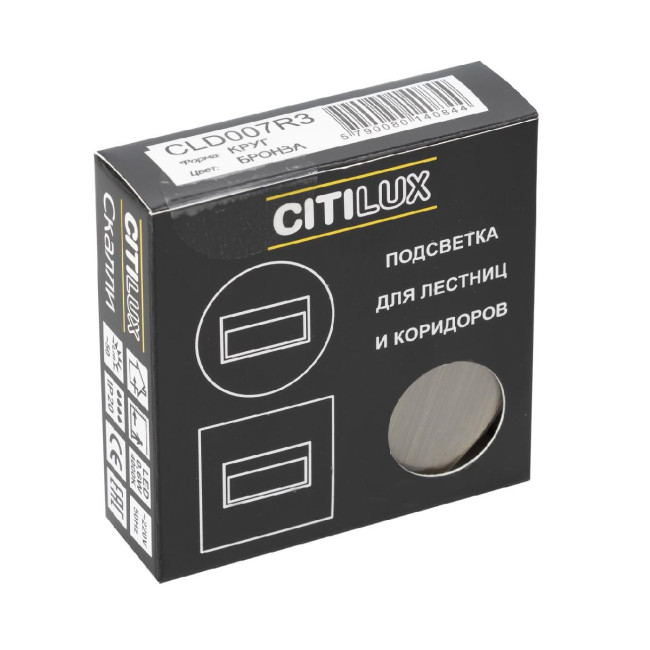 Подсветка для лестниц Citilux Скалли CLD007R3 Подсветка для лестниц Citilux Скалли CLD007R3