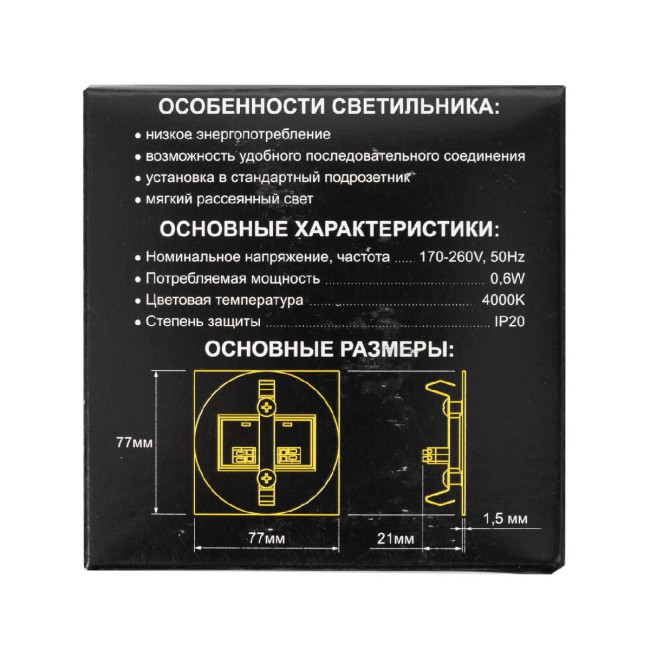 Подсветка для лестниц Citilux Скалли CLD007R3 Подсветка для лестниц Citilux Скалли CLD007R3