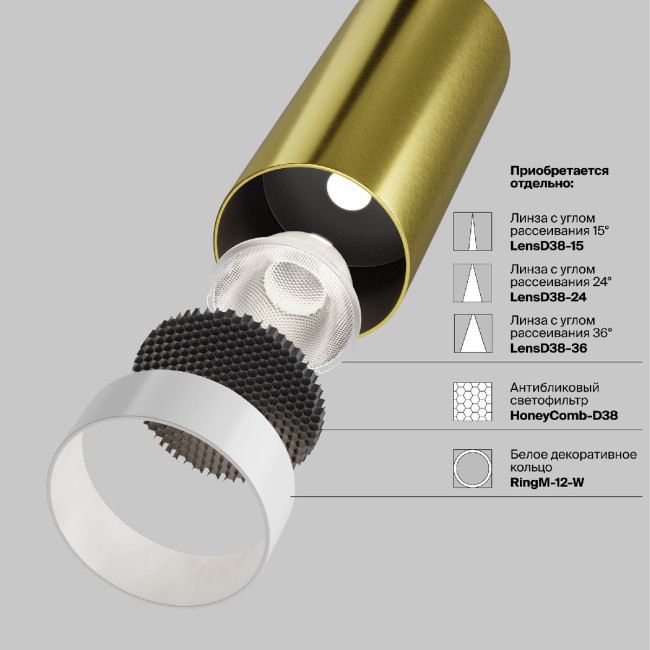 Подвесной светильник Maytoni Focus Led P072PL-L12W4K-BS