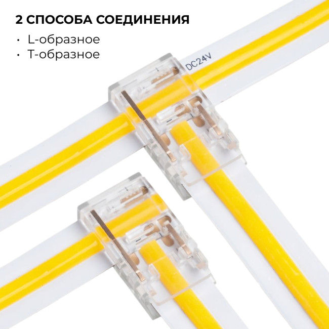 Коннектор прокалывающий тип L, T, 2 pin, для одноцветной LED ленты 10 мм, тип SMD, COB Apeyron 09-165 Коннектор прокалывающий тип L, T, 2 pin, для одноцветной LED ленты 10 мм, тип SMD, COB Apeyron 09-165