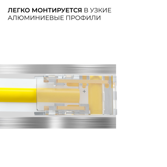 Коннектор прокалывающий тип L, T, 2 pin, для одноцветной LED ленты 10 мм, тип SMD, COB Apeyron 09-165 Коннектор прокалывающий тип L, T, 2 pin, для одноцветной LED ленты 10 мм, тип SMD, COB Apeyron 09-165