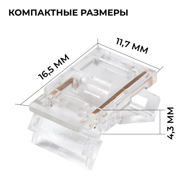 Коннектор прокалывающий тип L, T, 2 pin, для одноцветной LED ленты 10 мм, тип SMD, COB Apeyron 09-165 Коннектор прокалывающий тип L, T, 2 pin, для одноцветной LED ленты 10 мм, тип SMD, COB Apeyron 09-165