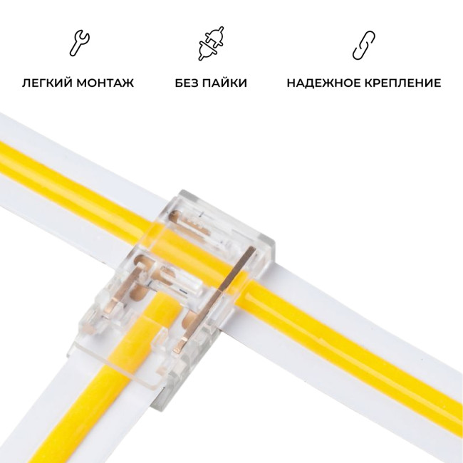 Коннектор прокалывающий тип L, T, 2 pin, для одноцветной LED ленты 10 мм, тип SMD, COB Apeyron 09-165 Коннектор прокалывающий тип L, T, 2 pin, для одноцветной LED ленты 10 мм, тип SMD, COB Apeyron 09-165