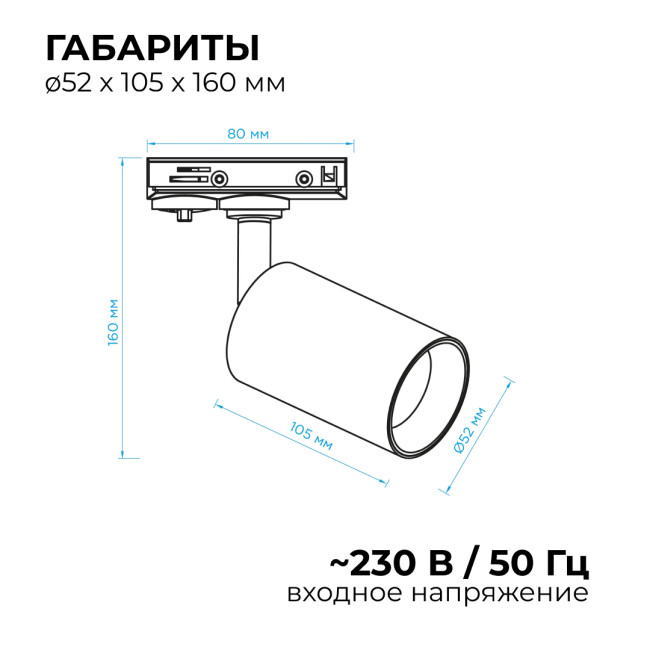 Трековый однофазный светильник Apeyron 25-02 Трековый однофазный светильник Apeyron 25-02