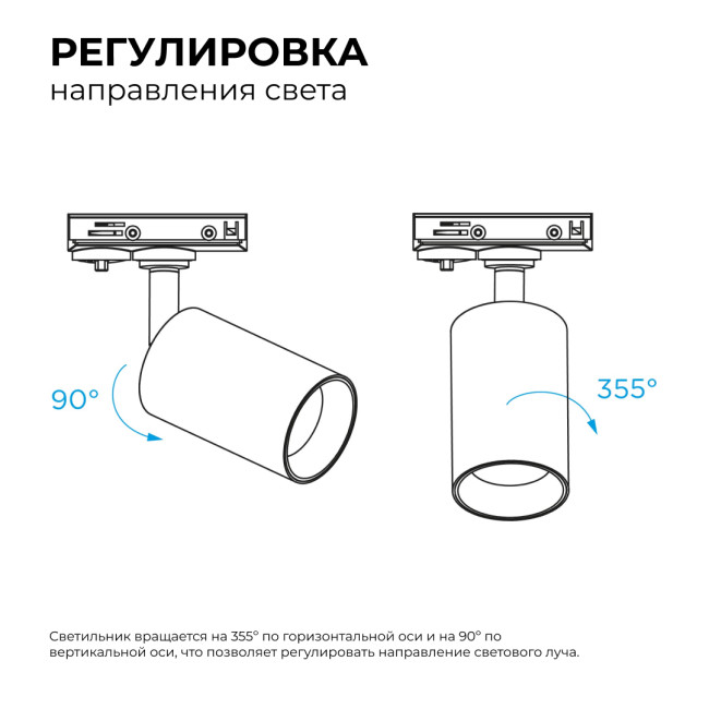 Трековый однофазный светильник Apeyron 25-02 Трековый однофазный светильник Apeyron 25-02