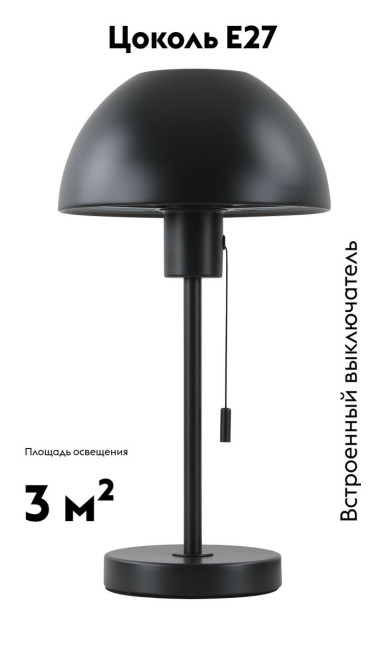Настольная лампа Moderli Aspen V11320-1T Настольная лампа Moderli Aspen V11320-1T