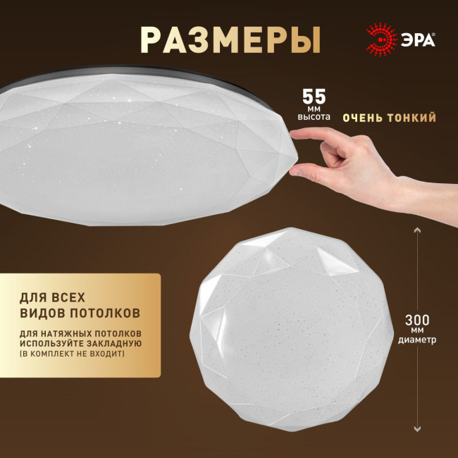 Потолочный светильник Эра Классик без ДУ SPB-6 WH 36W-4K Slim Sparkle Потолочный светильник Эра Классик без ДУ SPB-6 WH 36W-4K Slim Sparkle