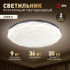 Потолочный светильник Эра Классик без ДУ SPB-6 WH 36W-4K Slim Sparkle Потолочный светильник Эра Классик без ДУ SPB-6 WH 36W-4K Slim Sparkle