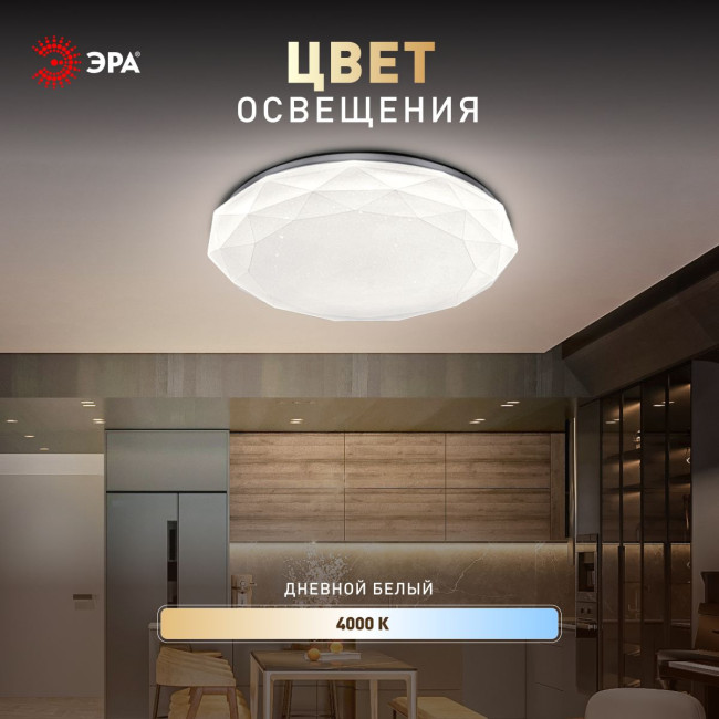 Потолочный светильник Эра Классик без ДУ SPB-6 WH 36W-4K Slim Sparkle Потолочный светильник Эра Классик без ДУ SPB-6 WH 36W-4K Slim Sparkle