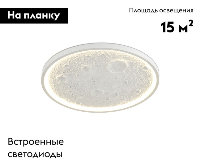 Потолочный светильник Moderli Spatial V11657-CL