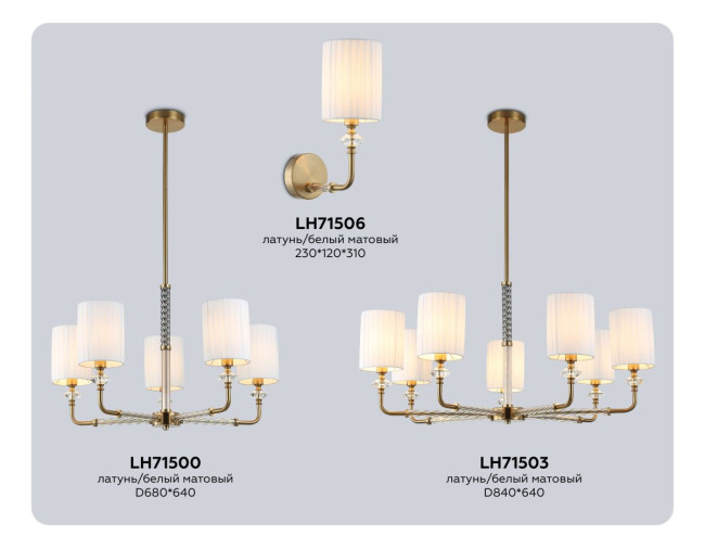 Бра Ambrella Light High Light Classic LH71506 Бра Ambrella Light High Light Classic LH71506