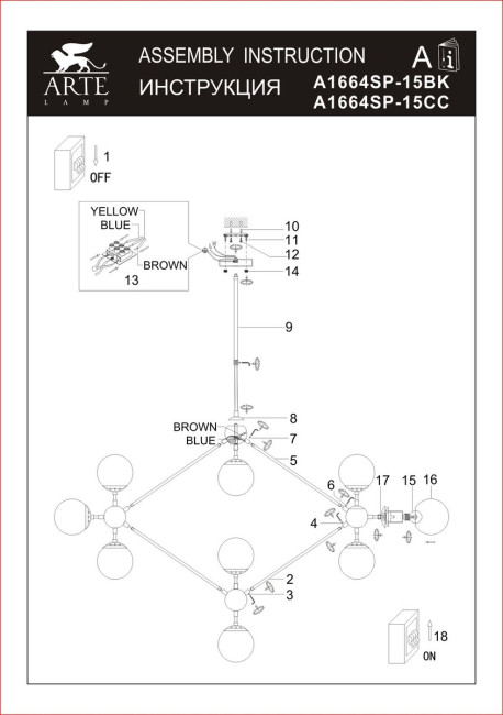 Люстра на штанге Arte Lamp Bolla A1664SP-15CC Люстра на штанге Arte Lamp Bolla A1664SP-15CC
